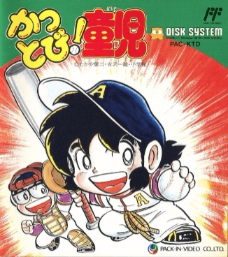 Kattobi Doji box art for Famicom Disk System